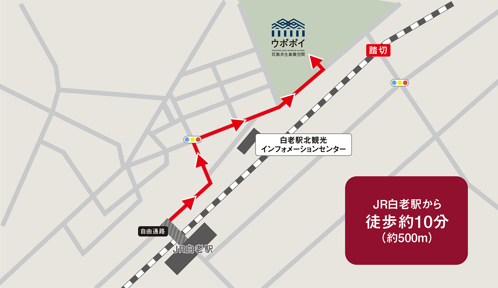 【地図】JR白老駅から徒歩約10分（約500m）