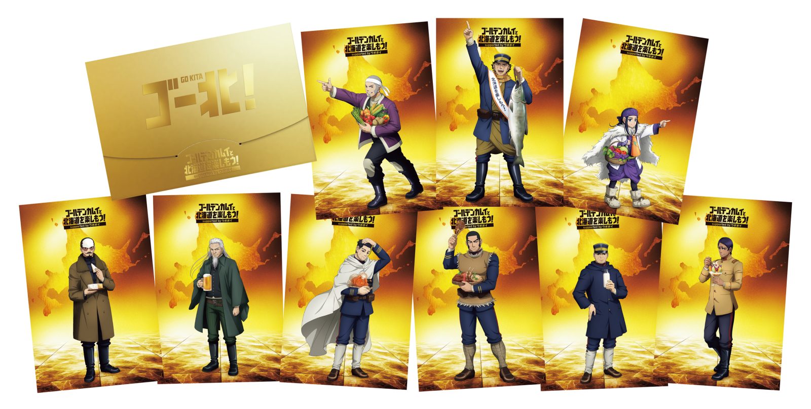 9月2日（火）よりキャンペーン開始！「ゴールデンカムイと北海道