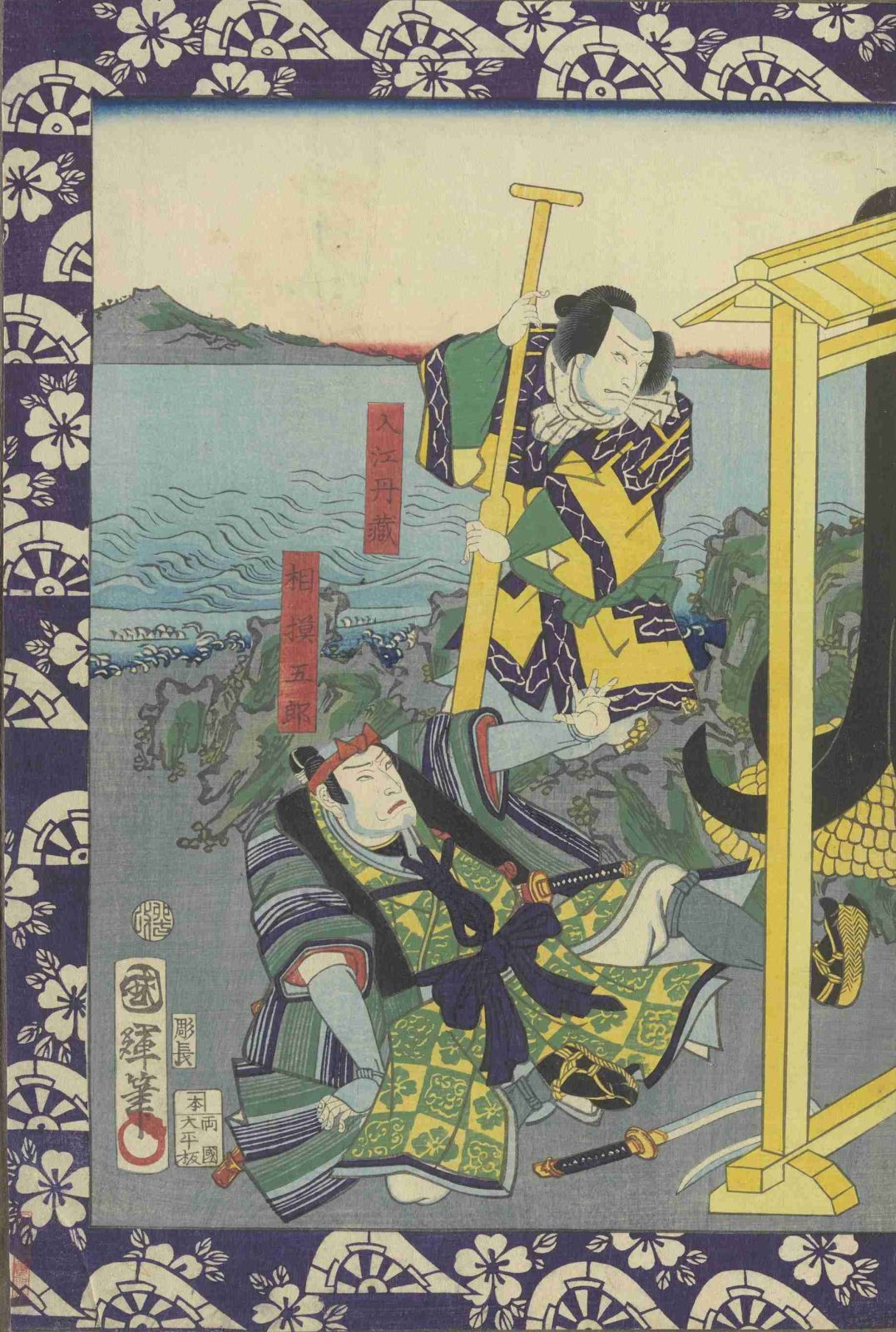 二代歌川国輝「義経千本桜 二段目ノ中 渡海屋」(部分)